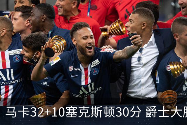 马卡32+10塞克斯顿30分 爵士大胜步行者6连胜